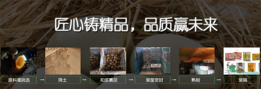 白洋淀咸鴨蛋生產工藝